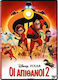 Οι Απιθανοι 2 Dvd