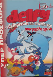 Delfy Δελφινακι Οι Φιλοι Του Στον Μεγαλο Αγωνα Dvd