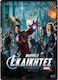 Οι Εκδικητες Avengers Dvd