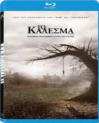 Καλεσμα Blu-ray