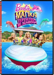 Μπαρμπι Μαγικη Περιπετεια Δελφινια Dvd