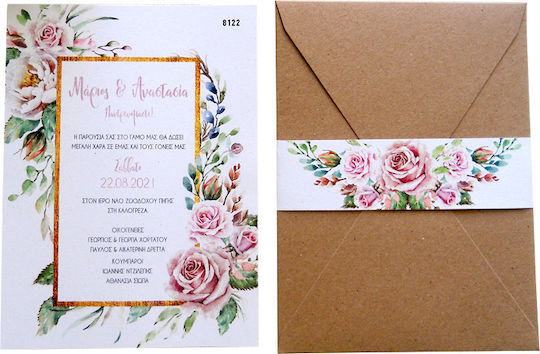 Προσκλητήριο Γάμου Summer Flowers Aaf8122