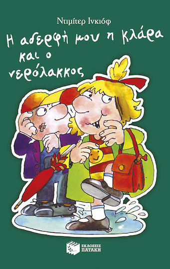 Η Αδερφή Μου Η Κλάρα Και Ο Νερόλακκος, Book 10