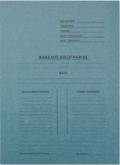 Leizer Φάκελος Δικογραφίας Αυτιά Μανίλα 25x35cm Μπλε 50 Τεμάχια
