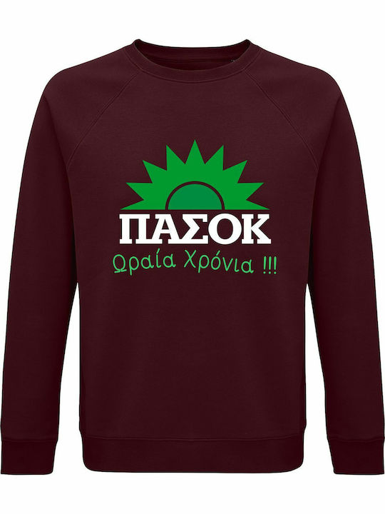 Sweatshirt Unisex Organic " Πασοκ Ωραία Χρόνια ...