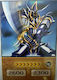 Yu-gi-oh Buster Blader Anime Single Card