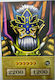 Yu-gi-oh Judge Man Anime Single Card