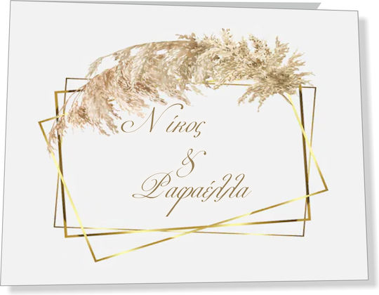 Βιβλίο Ευχών Γάμου Pampas