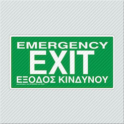 Infosign Πινακιδες Σημανσης Εξοδος Κινδυνου 10χ20cm Αυτοκ Pvc 10x20cm