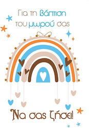 Greeting Card Newborn Baptism "May Your Baby's Baptism Be Blessed"