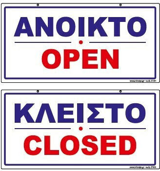 Infosign Ανοικτο Κλειστο Πινακιδες Σημανσης Αλυσιδα Plexiglass 10 × 20 Cm Ασημί