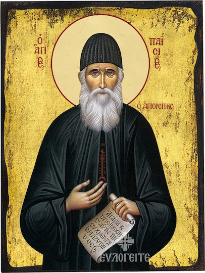 Ο Αγιος Παισιος Χρυσο Φοντο Άγιο Όρος | Skroutz.gr