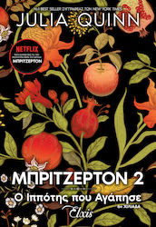 Ο Ιππότης που Αγάπησε, Bridgerton 2