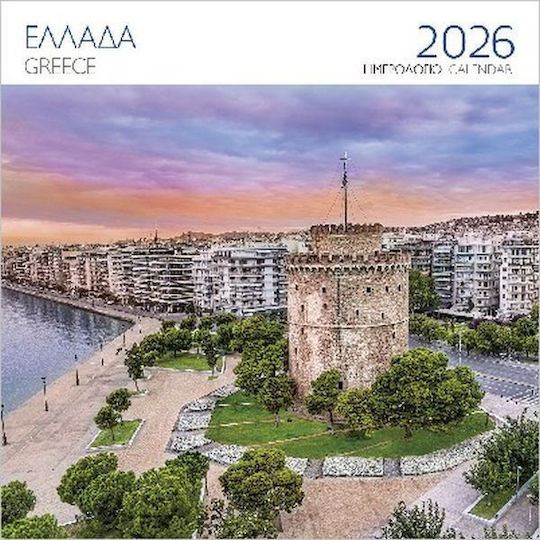 Επιτοίχιο Ημερολόγιο 2026 Ελλάδα Λευκός Πύργος Θεσσαλονίκη Ρ0001832