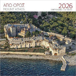 Επιτοίχιο Ημερολόγιο 2026 Άγιον Όρος Μονή Ξενοφώντος Ρ0001820