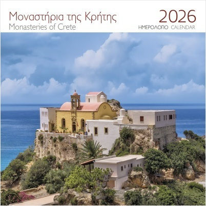 Μίλητος Ημερήσιο Επιτοίχιο Ημερολόγιο Μοναστήρια της Κρήτης 2026