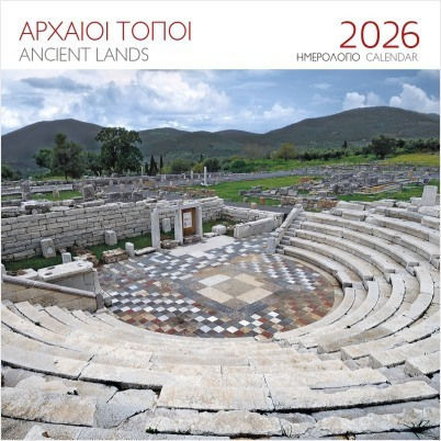Επιτοίχιο Ημερολόγιο 2026 Αρχαίοι Τόποι Μεσσήνη Ρ0001825