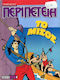 Περιπέτεια 520 Том. 520