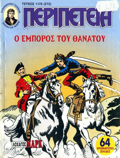 Περιπέτεια