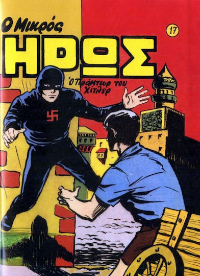 Συλλεκτικά Τεύχος #17, Vol. 17