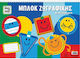 Drawing Pads 30 Sheets A4 Stickers Little Gentlemen