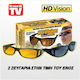 Нощни очила Hd Vision