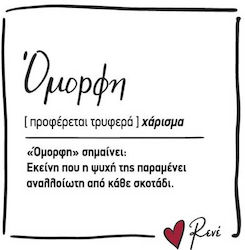 Μαγνητάκι Τετράγωνο Ρενέ Όμορφη