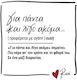 Magnet Decorative Pătrat René Întotdeauna Puțin Mai Mult