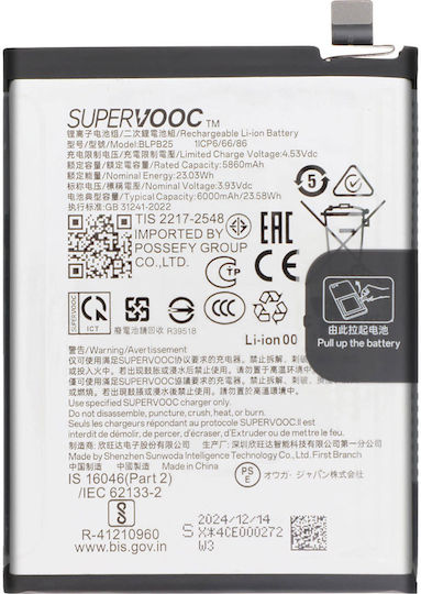 Oneplus Replacement Battery Blpb25 6000mah Oneplus 13r Service Pack White