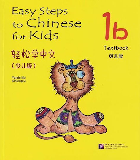 Easy Steps To Chinese: For Kids Textbook 1b