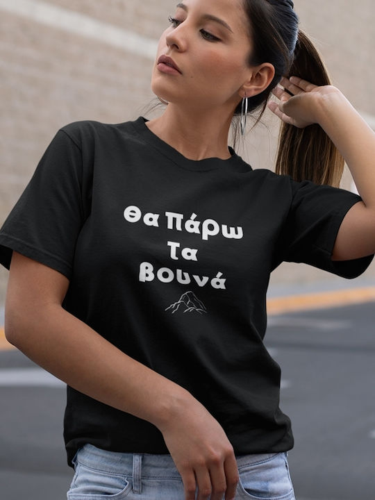 T-shirt Ich Werde Berge Nehmen Frauen Schwarz Large Baumwolle