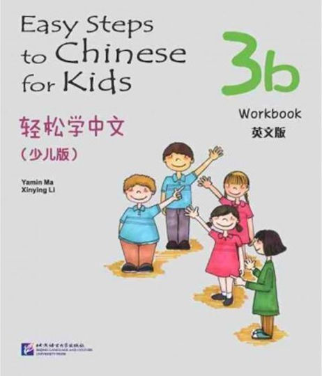 Easy Steps To Chinese: For Kids Workbook 3b
