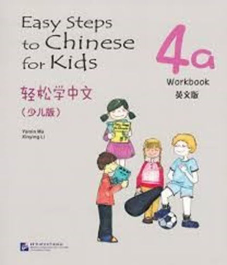 Easy Steps To Chinese: For Kids Workbook 4a
