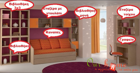 Σετ Постелнина за Детска Стая Дъб 5бр