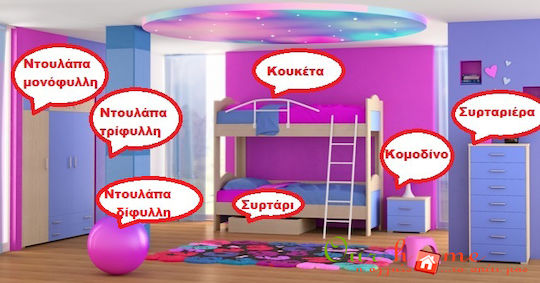 Σετ Παιδικού Δωματίου Hellblau Eiche 2Stück