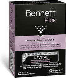 Bennett Plus 30 таблетки