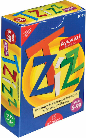 Board Game Τίζζ ( η Αγωνία με κάρτες ) for 2-4 Players 5+ Years Old Svoura