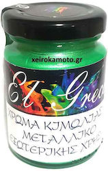 Κιμωλίας Μεταλλικό Primary Green 110ml El Greco