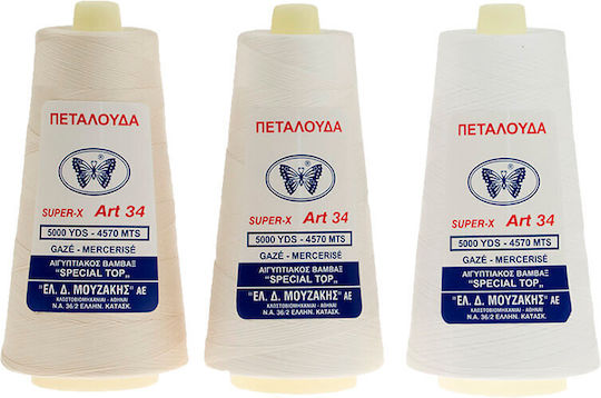 Κλωστή Ραψίματος Βαμβακερή Art 34 Super-x 5.000 Yards 2142 Καφέ