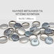 Metal Covers for Sewing Buttons 100pcs