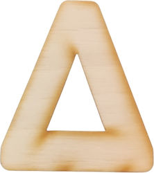 Ξύλινο Γράμμα Δ 4cm