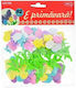 Set 92 Foam Figurines It's Spring