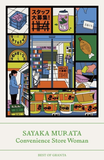Convenience Store Woman Sayaka Murata Convenience Store Woman Sayaka Murata