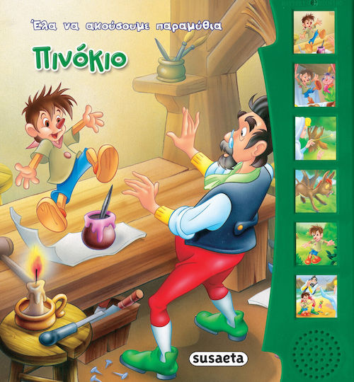 Ελα Να Ακουσουμε Μυθους X39a