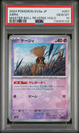 pokemon scarlet and violet 151 card price list SV: Scarlet & Violet 151 | Pokemon