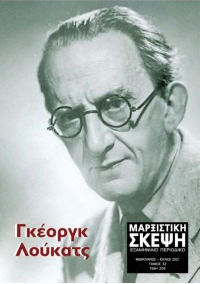 Μαρξιστική Σκέψη 13