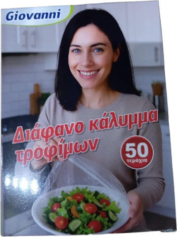 Giovanni Διάφανο Κάλυμμα Τροφίμων 50τεμ 1-58749