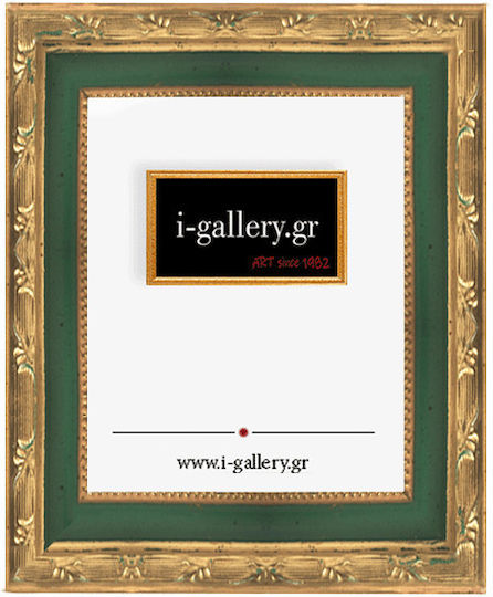 I-gallery Κορνίζα Ξύλινη με Χρυσό Πλαίσιο