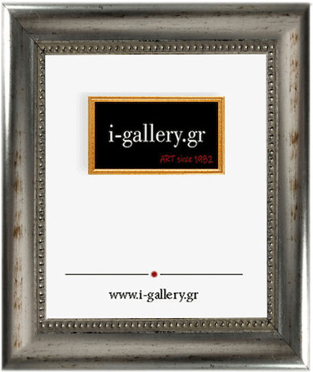 I-gallery Κορνίζα Ξύλινη με Ασημί Πλαίσιο