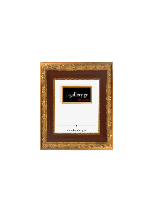 I-gallery Κορνίζα Ξύλινη με Χρυσό Πλαίσιο